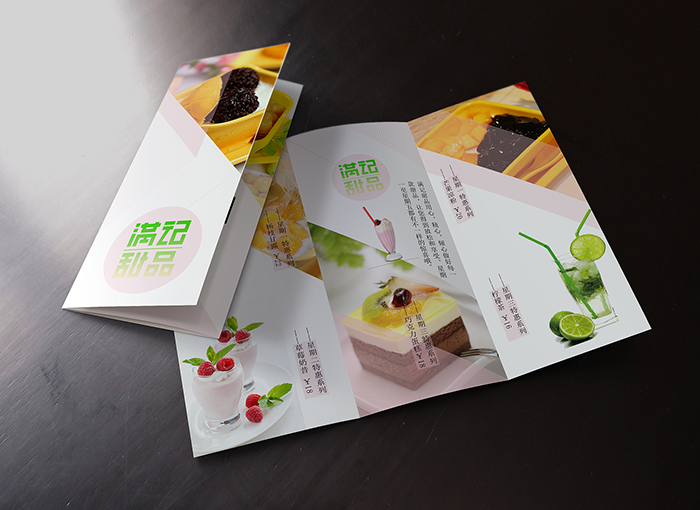 制作三折页