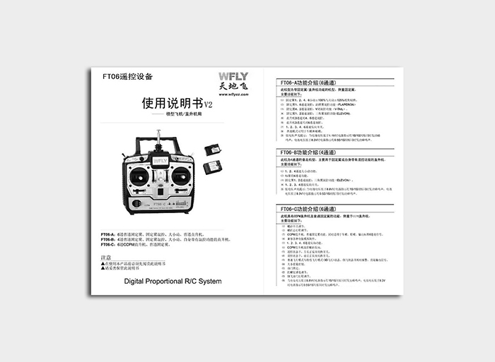 使用说明书制作