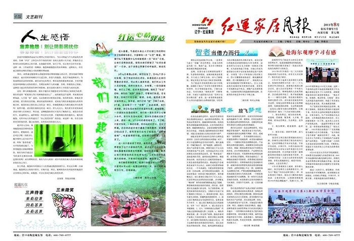 合肥印刷报纸