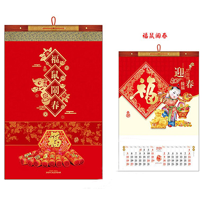 合肥挂历定制