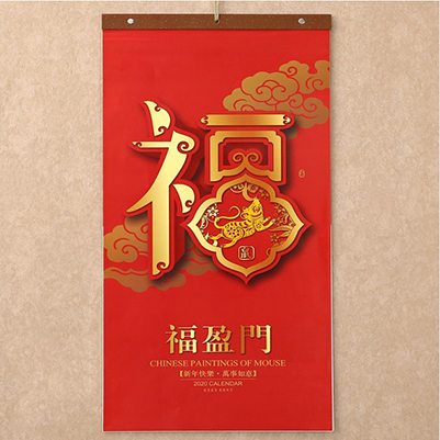挂历定制
