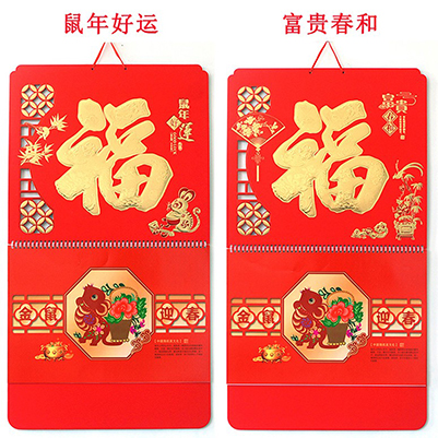 合肥挂历印刷