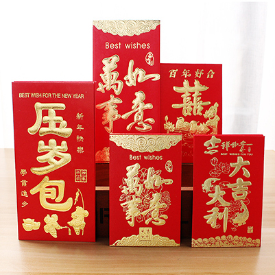 新年红包印刷