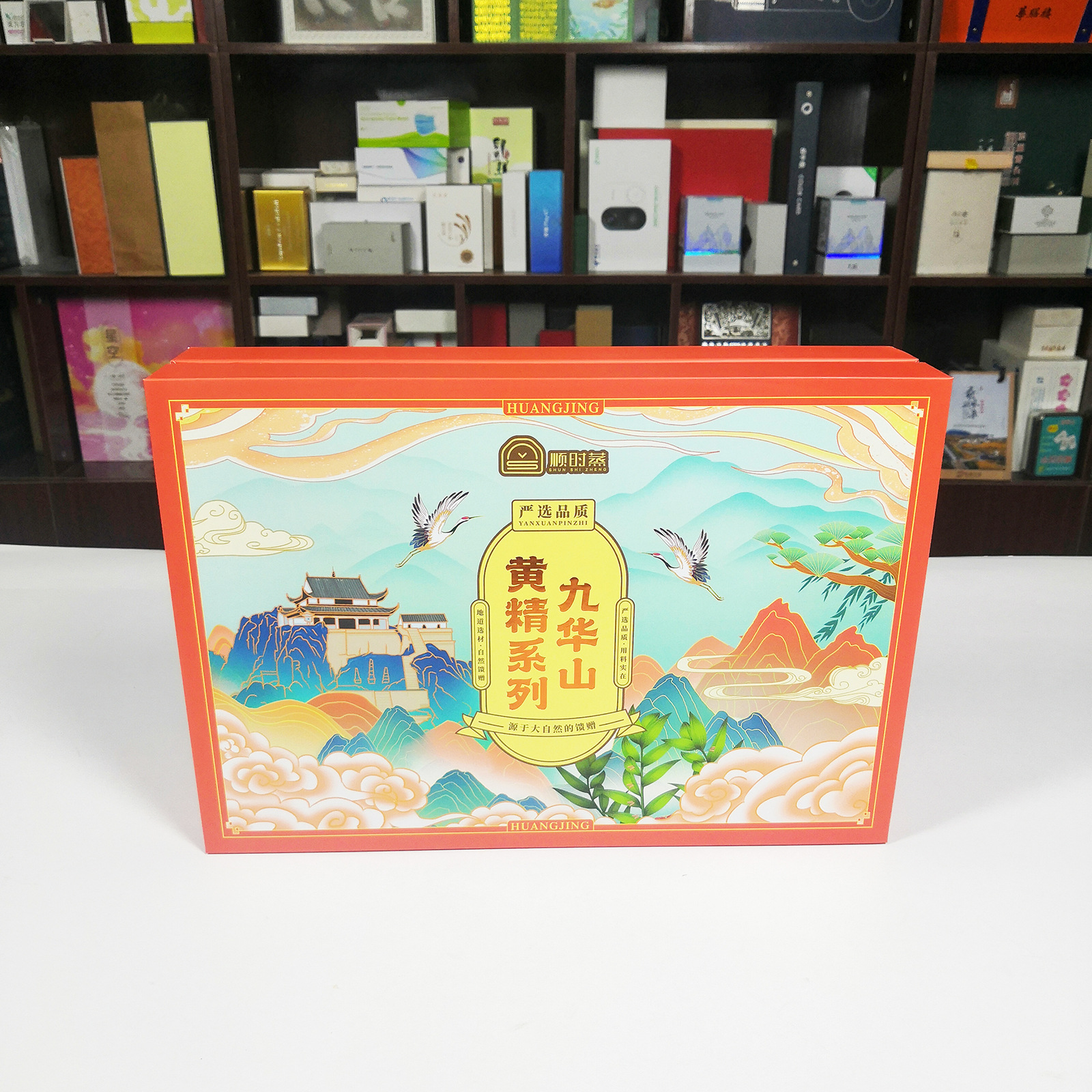 黄精包装盒