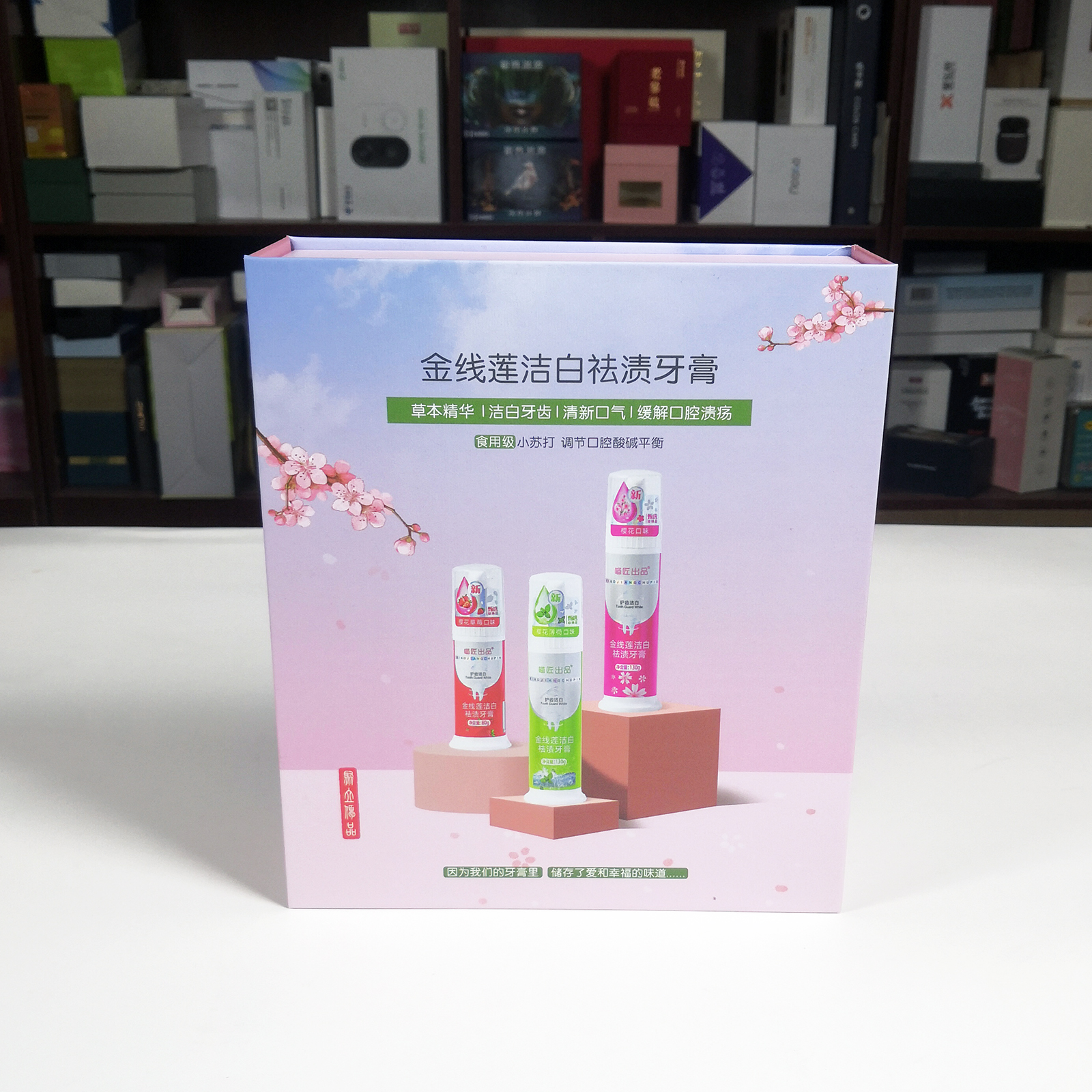 牙膏包装盒
