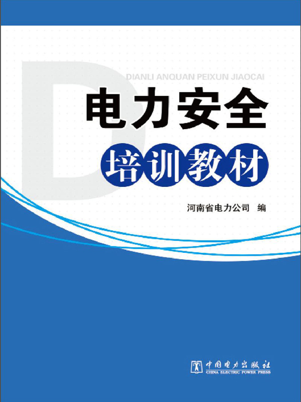 培训教材