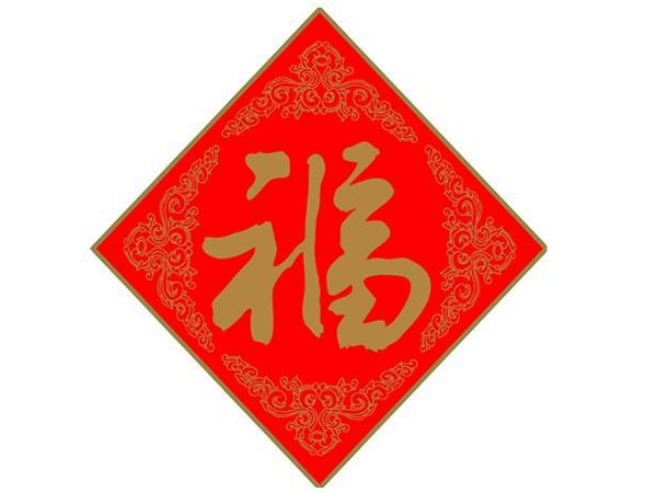 大礼包