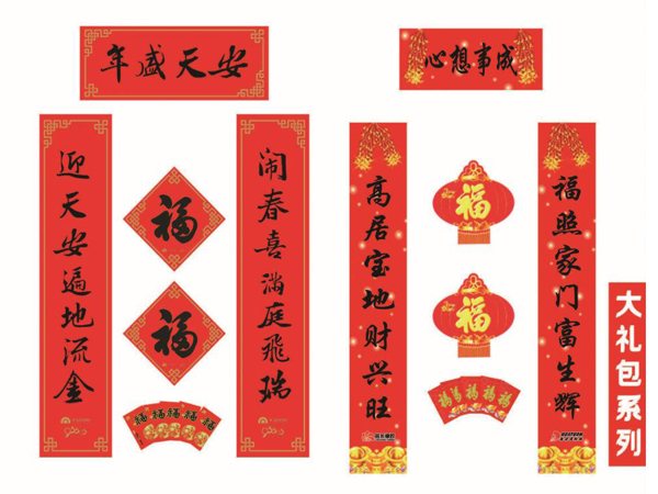 大礼包