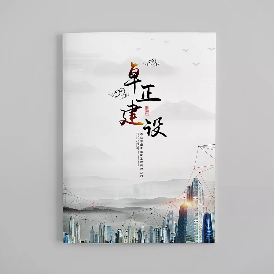 合肥建筑装饰画册印刷 合肥建筑装饰画册印刷