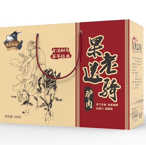 驴肉包装盒 驴肉包装盒