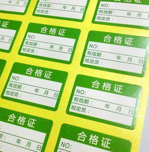 外贸不干胶定制