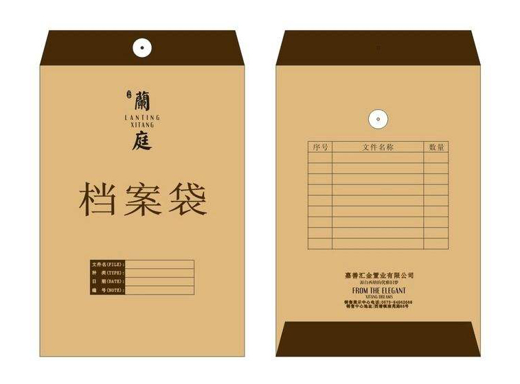 档案袋印刷
