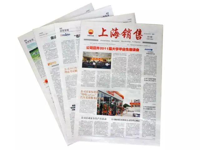 报纸印刷