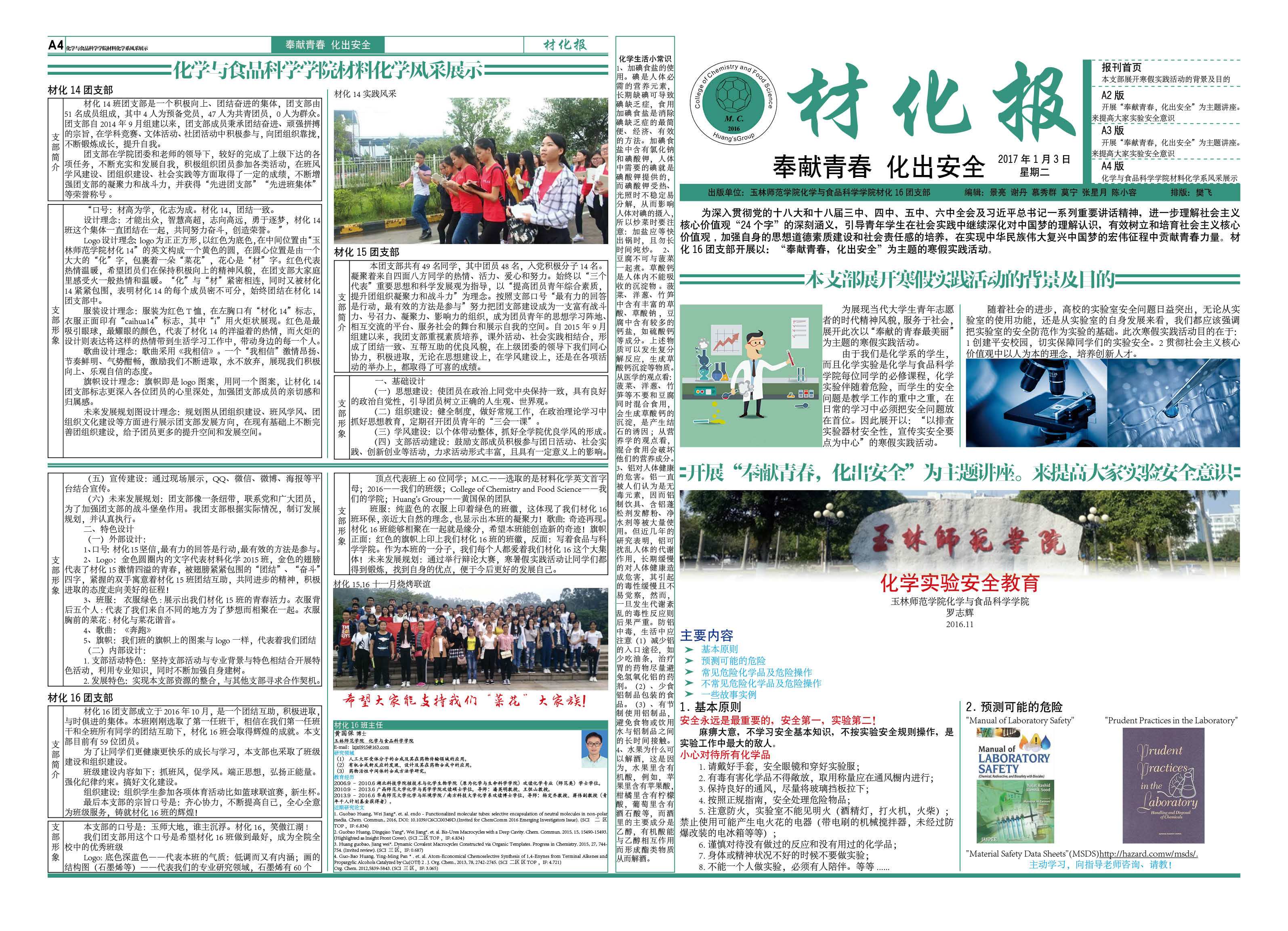 企业报纸印刷