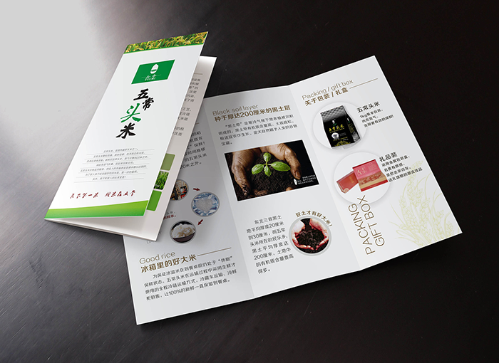 产品折页